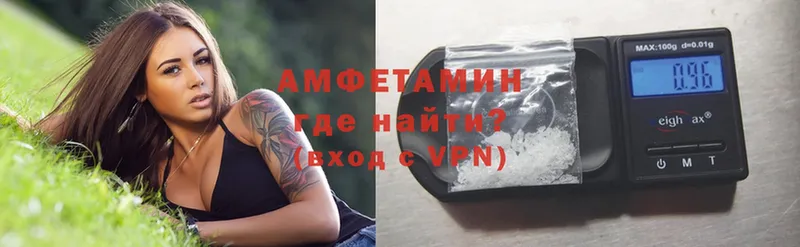 закладка  shop наркотические препараты  Amphetamine 97%  Вышний Волочёк 